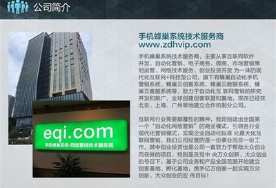 企幫蜂巢云控 賦能義烏軟件開發，探秘蜂巢系統優勢
